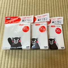 【新品未使用】紙ナフキン3セット｜くまもん