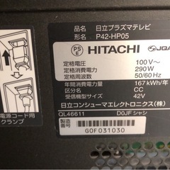 42インチ　テレビ　dvdプレイヤー　セットの画像