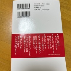 加藤登紀子　さかさの学校の画像