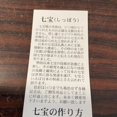 【新品未使用】七宝焼　ブローチ／ペンダントトップ　京都等持院　川人象嵌謹製　花柄　ラインストーンの画像