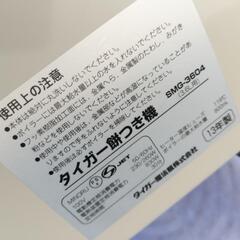 タイガー 餅つき機 力じまん SMG-3604 2升用の画像