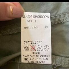 ナノ・ユニバース シャツ カーキLの画像