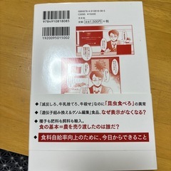 日本の食の危機の画像