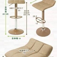 カウンターチェア(美品)の画像