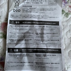 【値下げ】　DOD   ライダーズタンデム　テント　中古　アウトドア　ソロ　デュオ　ワンタッチ　前室の画像