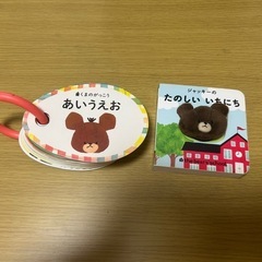くまのがっこう　絵本　あいうえおカード＆指人形絵本