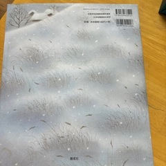 手ぶくろを買いにの画像