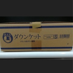  洗えるダウンケット   2枚組　シングルセット  モリリン J...