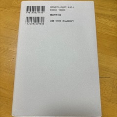 知識ゼロからわかるMMT入門の画像