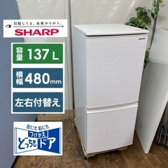 名古屋近郊限定送料設置無料 SHARPシャープ冷蔵庫137L R660 ☀️ SHARP 2ドア冷蔵庫（137L / つけかえドア）20年製 SJ-D14F