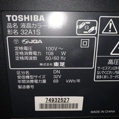 東芝　テレビ　の画像