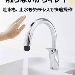 【未使用品、値下ウェルカム！】LIXIL製タッチレス水栓ナビッシュの画像
