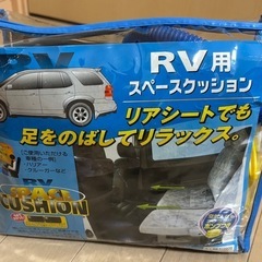 美品:車用スペースクッションキャンプ車中泊チャイルドシートジュニアシートの画像