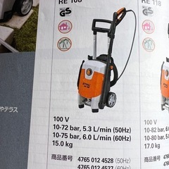 STIHLRE108交換洗浄機　の画像