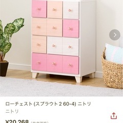 ⭐️ニトリ　チェスト⭐️の画像