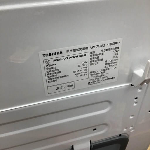 #F-6【ご来店頂ける方限定】TOSHIBAの7、0Kg洗濯機です
