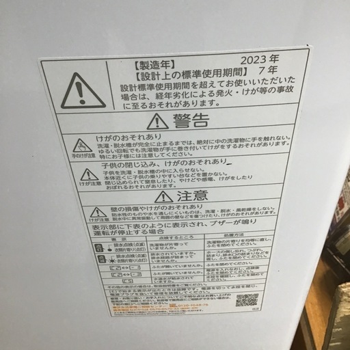 #F-6【ご来店頂ける方限定】TOSHIBAの7、0Kg洗濯機です