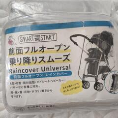 アップリカ　ベビーカーの画像