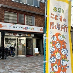 こども食堂ボランティア募集！！