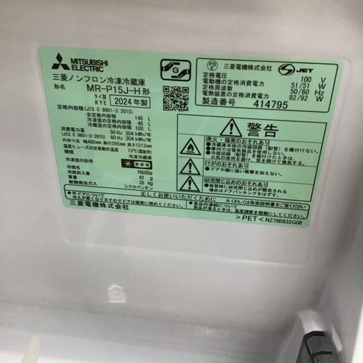 #F-12【ご来店頂ける方限定】MITUBISHIの2ドア冷凍冷蔵庫です