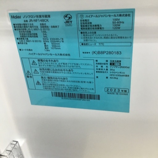 #F-13【ご来店頂ける方限定】 Haierの2ドア冷凍冷蔵庫です