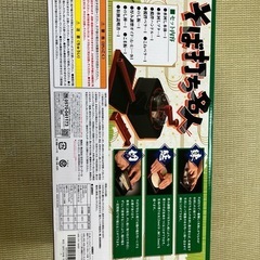 そば打ち名人の画像