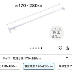 突っ張り棒　ハンガーも付けます‼️の画像
