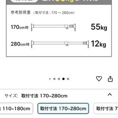 突っ張り棒　ハンガーも付けます‼️の画像