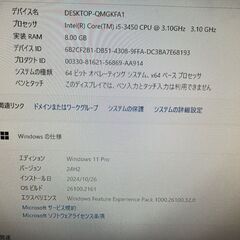 Dell Optiplex 3010 SFF ディスプレイ（2台）i5-3450の画像