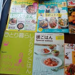 料理の本