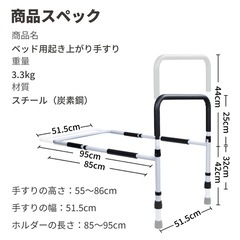 介護用ベッド用手すり（アシストハンドル）の画像