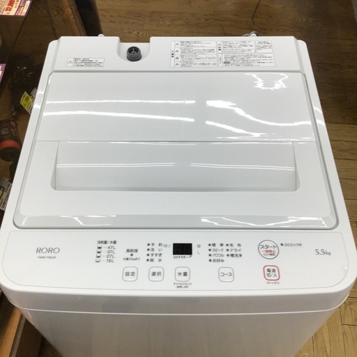 #F-14【ご来店頂ける方限定】YAMADAの5、5Kg洗濯機です