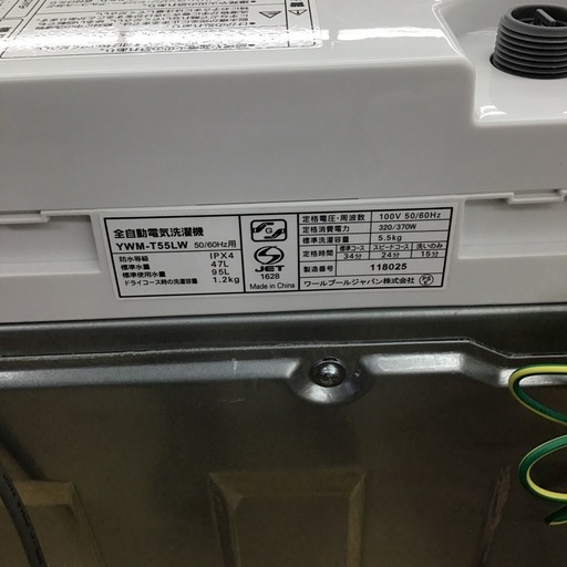#F-14【ご来店頂ける方限定】YAMADAの5、5Kg洗濯機です