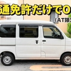 日給1000円up！軽貨物ドライバー