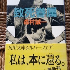 (古本)致死眷属