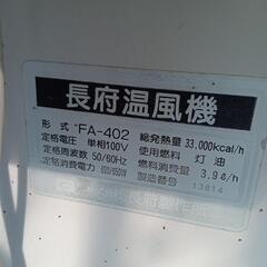 ビニールハウス温風機