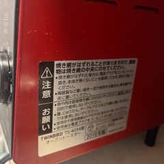 2019年製オーブントースターの画像