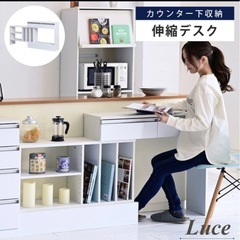 伸縮デスク　キッチンカウンター