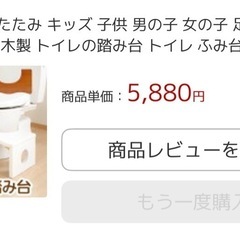 ‼️無料‼️トイレ台×ホワイト‼️の画像