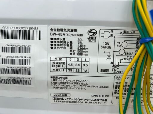 ビックカメラPB　全自動洗濯機　4.5kg　2023年製