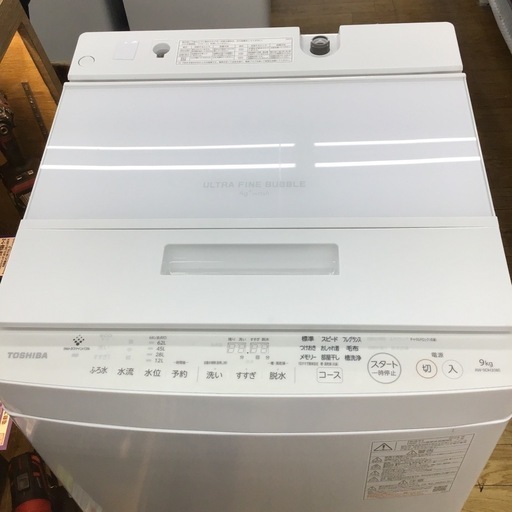#F-11【ご来店頂ける方限定】TOSHIBAの9、0Kg洗濯機です