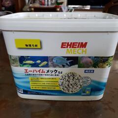 ②新品水槽用エーハイムメック１リットルの画像