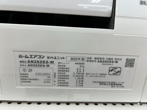 DAIKIN　壁掛けエアコン　2.8kw　2022年製