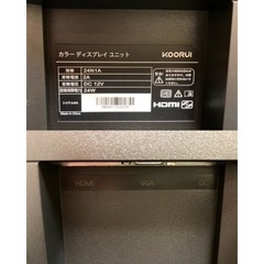 液晶モニター KOORUI 「24N1A」の画像