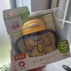 はじめてコップ