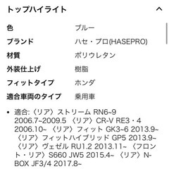 ホンダ車用　リアルカラーエンブレム(新品未使用)の画像