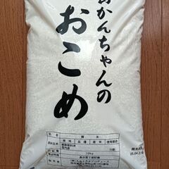 お米