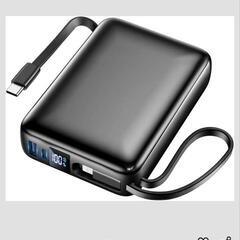 モバイルバッテリー　50000mAh