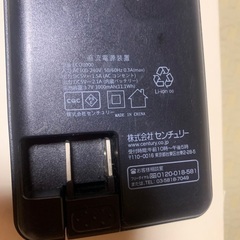 携帯電話用パワーバンクの画像