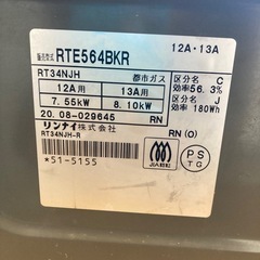 ガスコンロ2020(都市ガス用)の画像